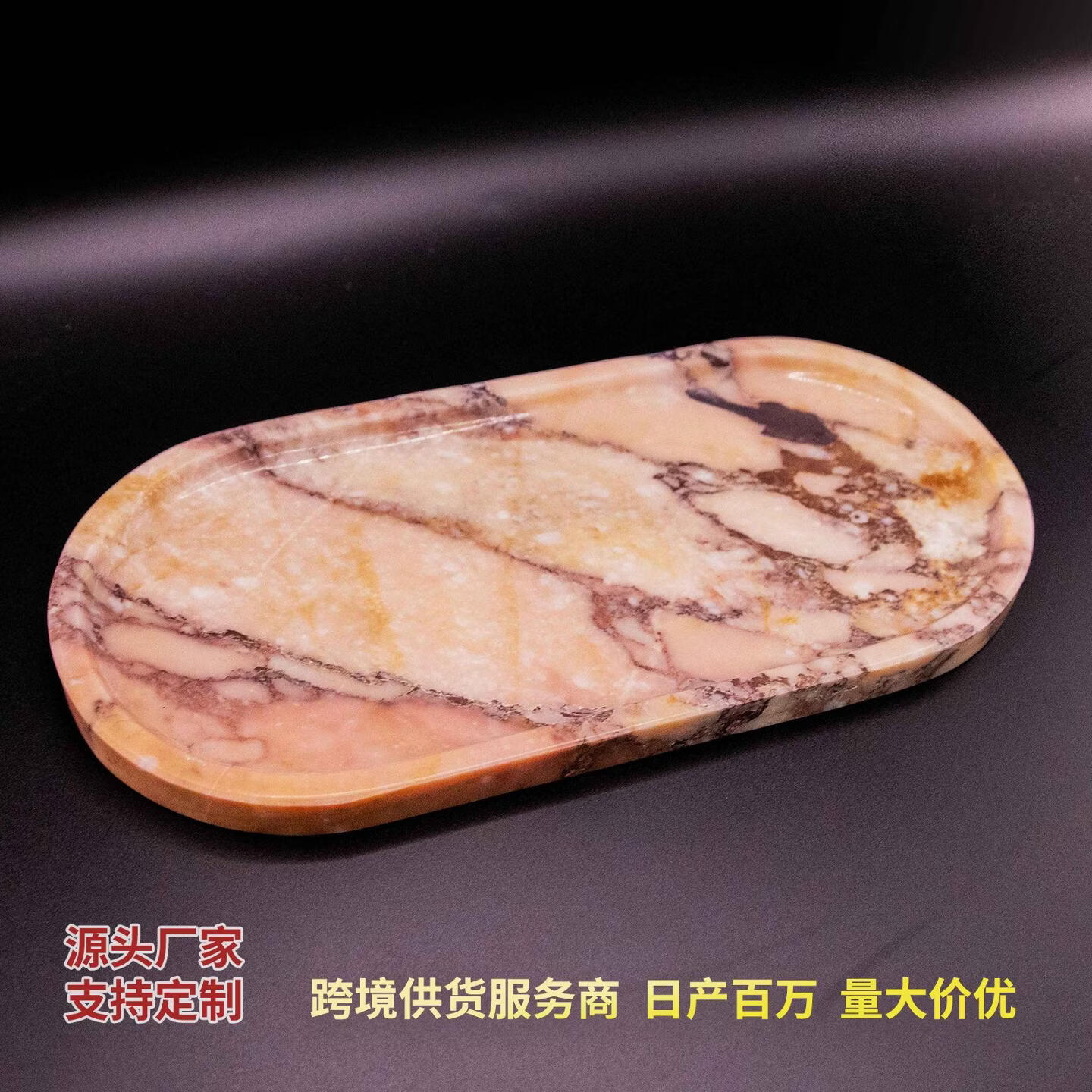 丘溯轻奢氛围感托盘浴室香薰托盘桌面收纳盘玄关装饰盘摆件天然大 粉玉