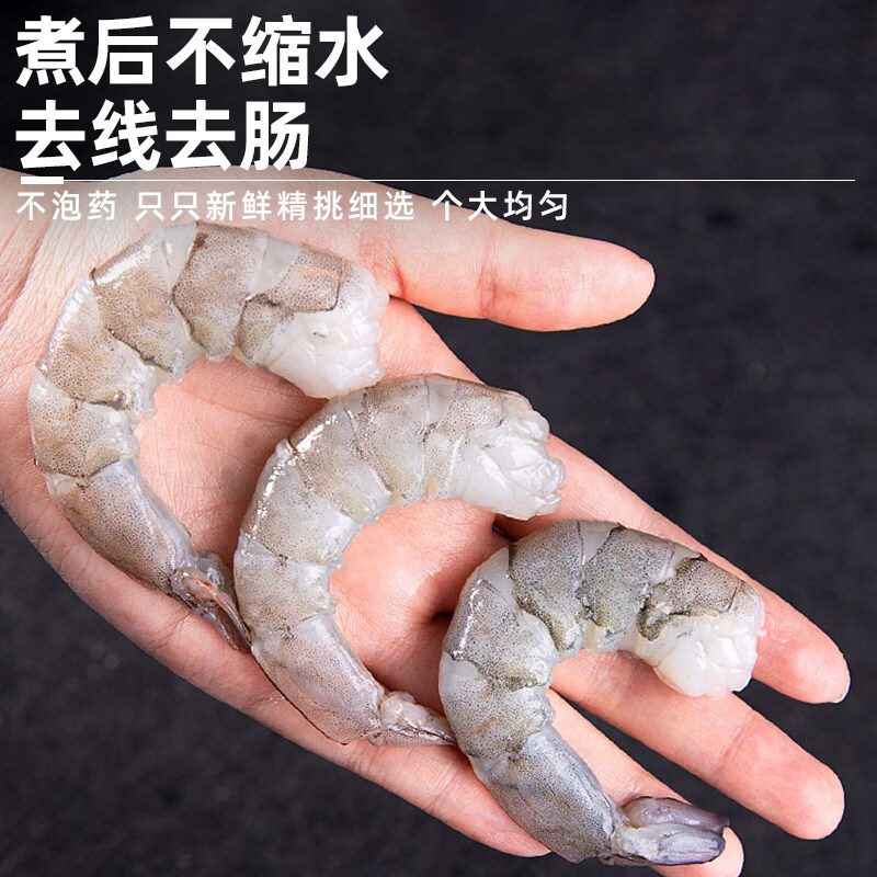 手剥鲜冻河虾仁青虾仁无冰特大虾仁低脂活剥去虾线鲜活冷冻健身新 2斤约85祇(超大9-12CM)【少1g赔全款无冰 1g(净重)