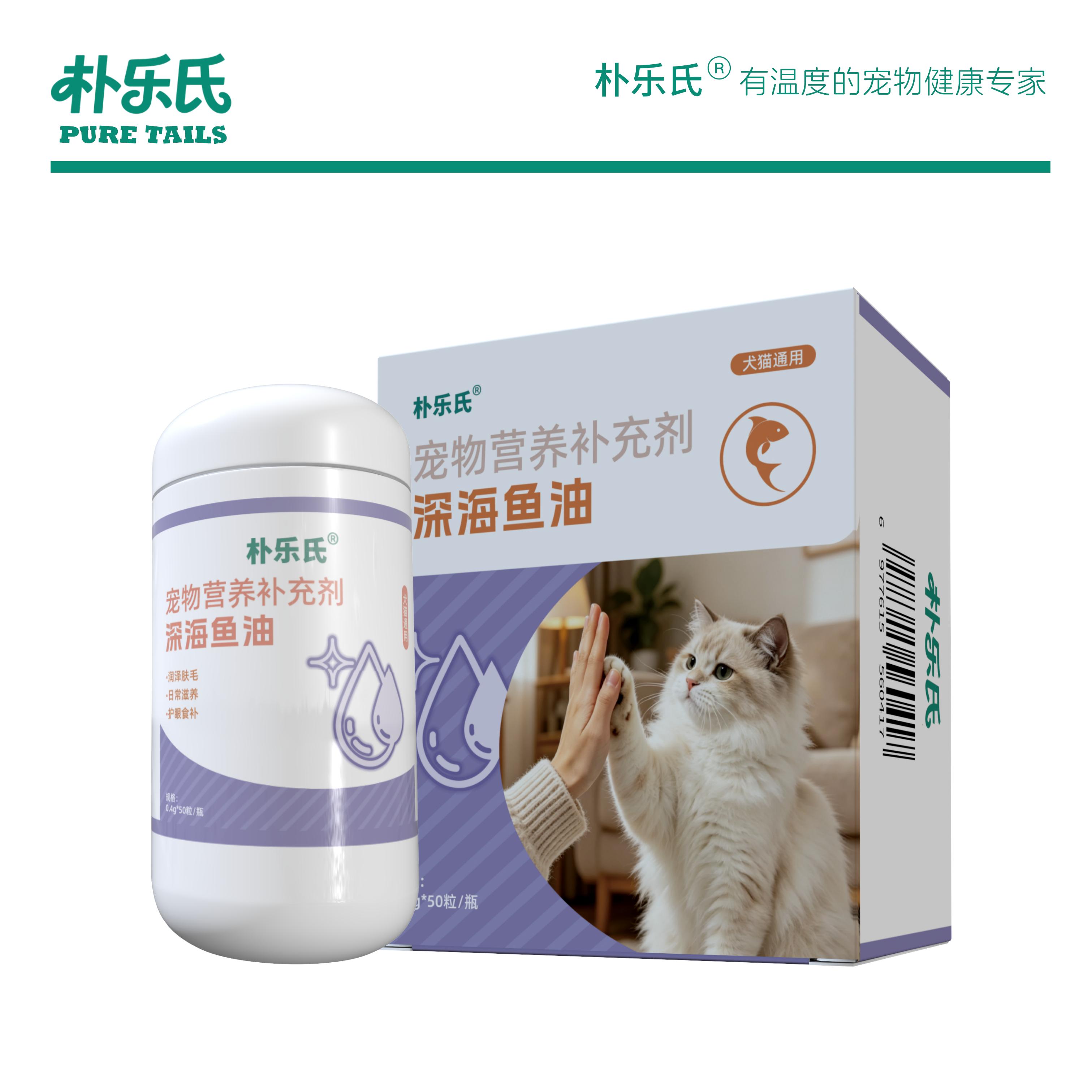 朴乐氏深海鱼油猫咪犬狗通用宠物养护专研高纯易吸收美毛亮毛减少掉毛 犬猫通用深海鱼油 50粒*1瓶