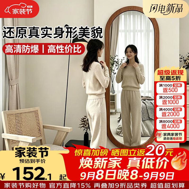 科虎穿衣镜家用全身镜卧室试衣镜子可壁挂 【胡桃色】150*50【高清防爆】