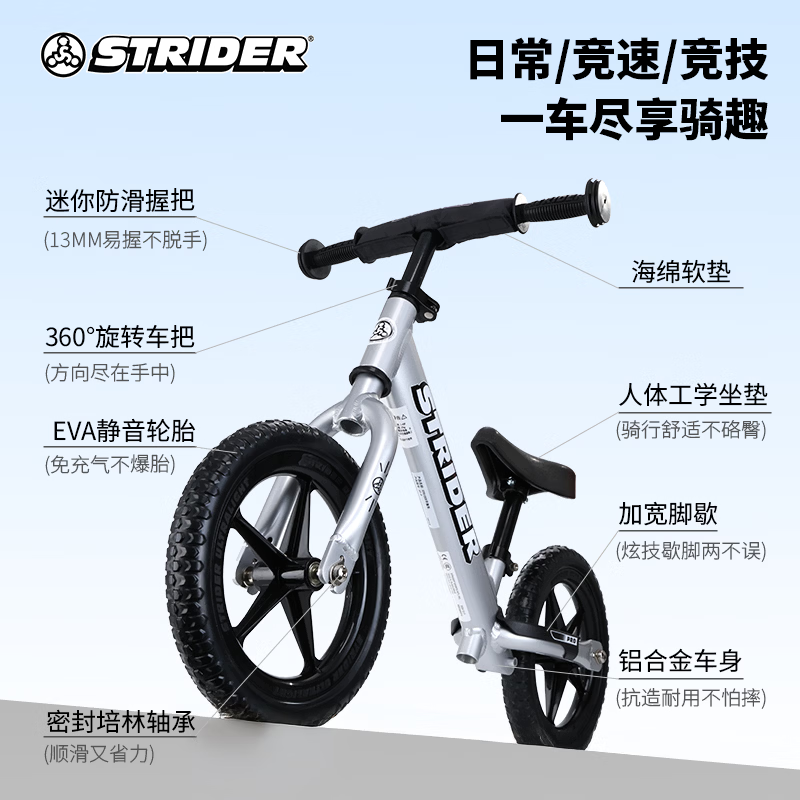 STRIDER平衡车1-3岁幼儿3-6岁儿童自行车2岁宝宝12寸滑步车竞技比赛Pro 金属红