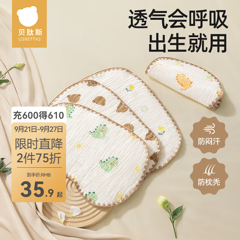 贝肽斯新生儿云片枕头婴儿春秋0到6个月宝宝吸汗透气纯棉纱布枕巾 蝴蝶结小熊【10A抗菌，10层纱布】