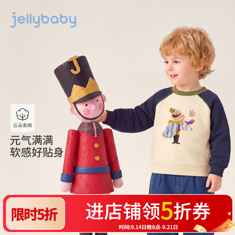 JELLYBABY【立体士兵印花拼接长袖】26新品秋款男童中童露营韩系圆领卫衣 杏色 110