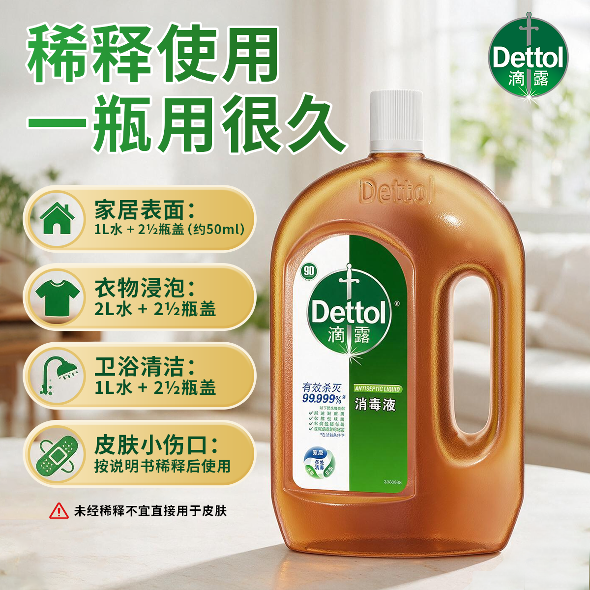 滴露松木消毒液杀菌99.99%无毒无刺激皮肤小伤口可用衣物地板母婴宠物 1.8L家庭装·宠物儿童区域可用 99.99%灭活HPV16病毒·高效除螨
