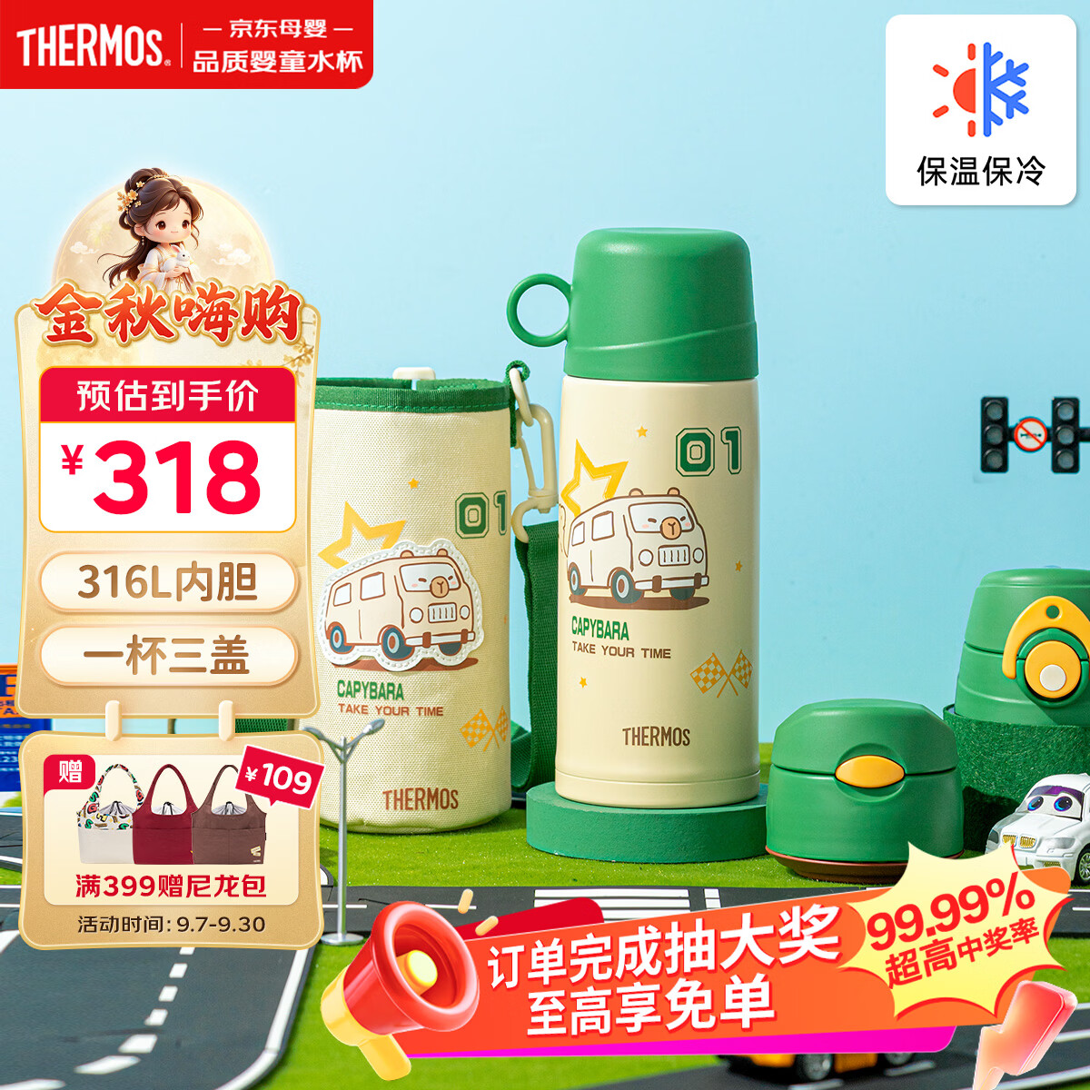 膳魔师儿童保温杯可替换三盖杯316L水壶学生6-12岁上学专用水杯600ml 绿