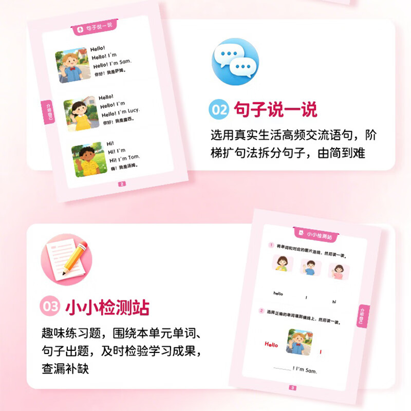 美森乐学美森外教带你Speak Up小学生英语口语学习分级阅读幼小衔接学龄前儿童英语口语陪练一年级学生小学英语情景对话日常口语交流书跟读情景对话图解零基础儿童英文大全小学英语书籍少儿零基础自学启蒙教材