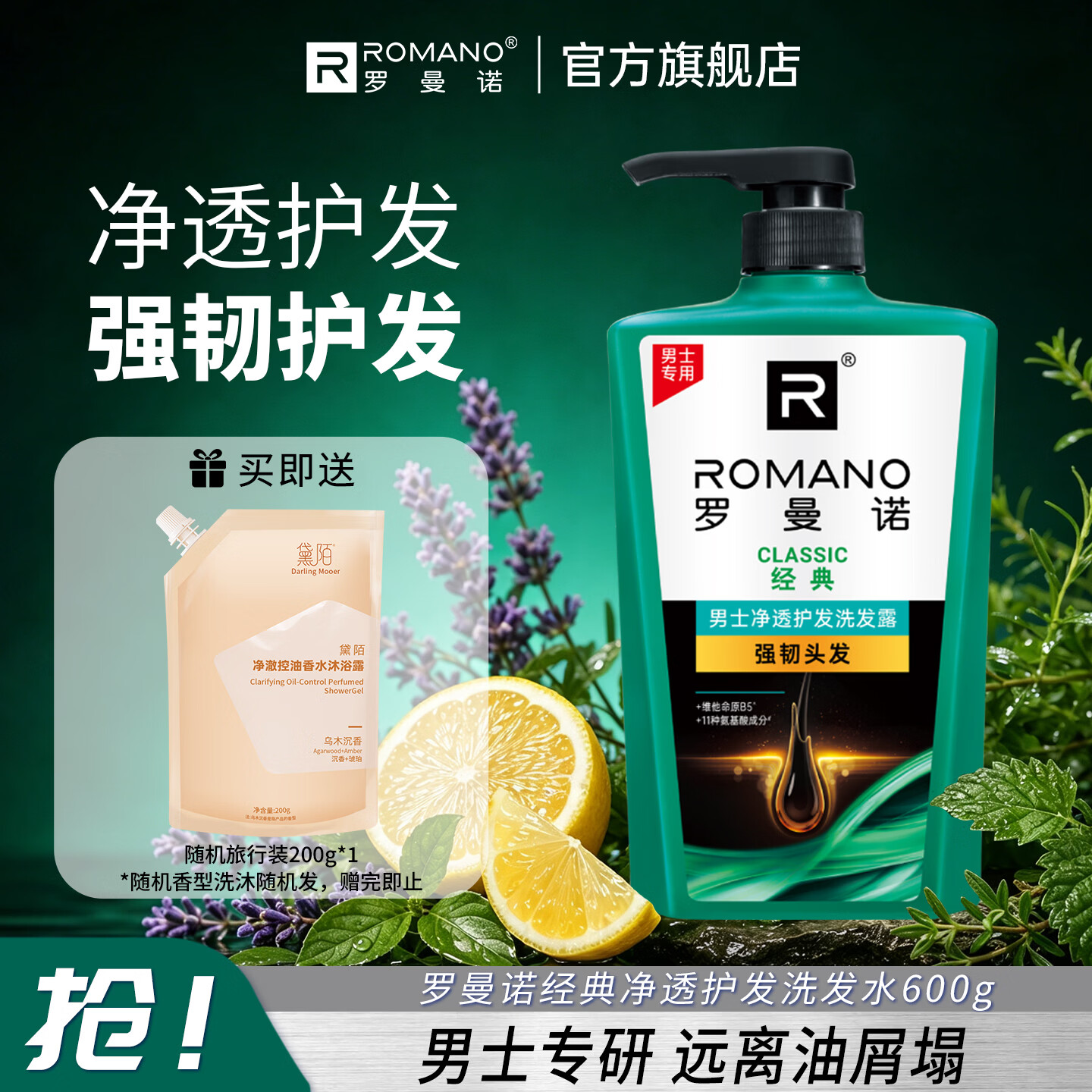 头屑反复不止？那是你没用对洗发水！史上最强去屑去油洗发水清单让头屑不再是烦恼