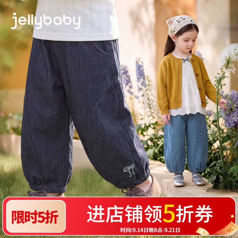 JELLYBABY【蝴蝶结宽松束脚】秋款女童百搭甜美洋气休闲灯笼裤外穿 浅牛仔蓝 110