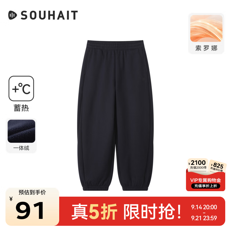 水孩儿（SOUHAIT）童装男童保暖一体绒长裤秋冬新款中大童柔软弹力裤子 藏蓝 150