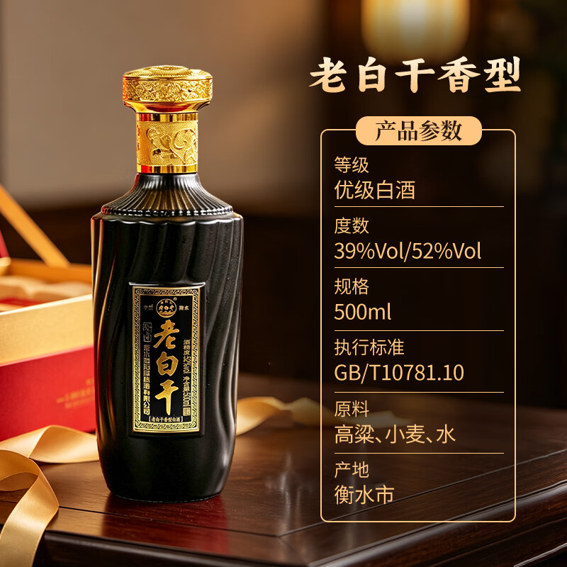 滏陽河老白干古酿衡水39度老白干香型白酒纯粮食酒52度高粱酒白酒礼盒中秋送礼 52度 500mL 6瓶 整箱【古酿/优级老白干香型/宴请聚会】