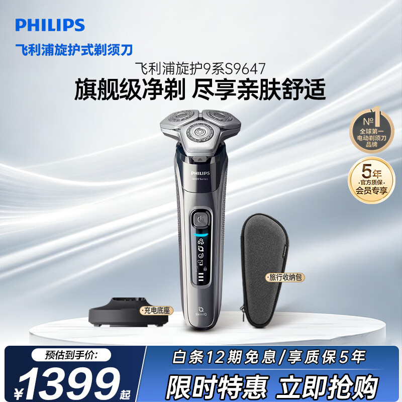 是时候换把剃须刀了！千元级别的高端剃须刀，到底好在哪里？