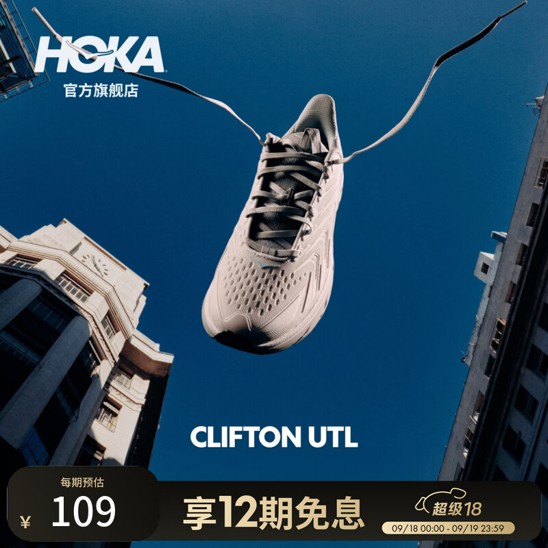 HOKA男款秋季都市休闲鞋CLIFTON UTL 轻盈舒适缓震回弹耐磨新款 苍穹灰/星辰灰 44