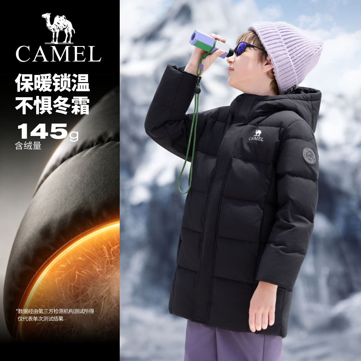 骆驼【火山泡芙】儿童羽绒服中长款秋冬保暖蓬松鸭绒防风防水中大童