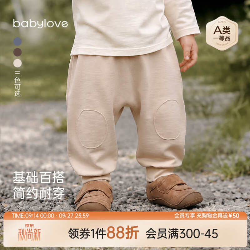 babylove婴幼儿裤子春秋竹节棉大pp裤宝宝宽松长裤纯色百搭束脚裤 沙滩咖 80