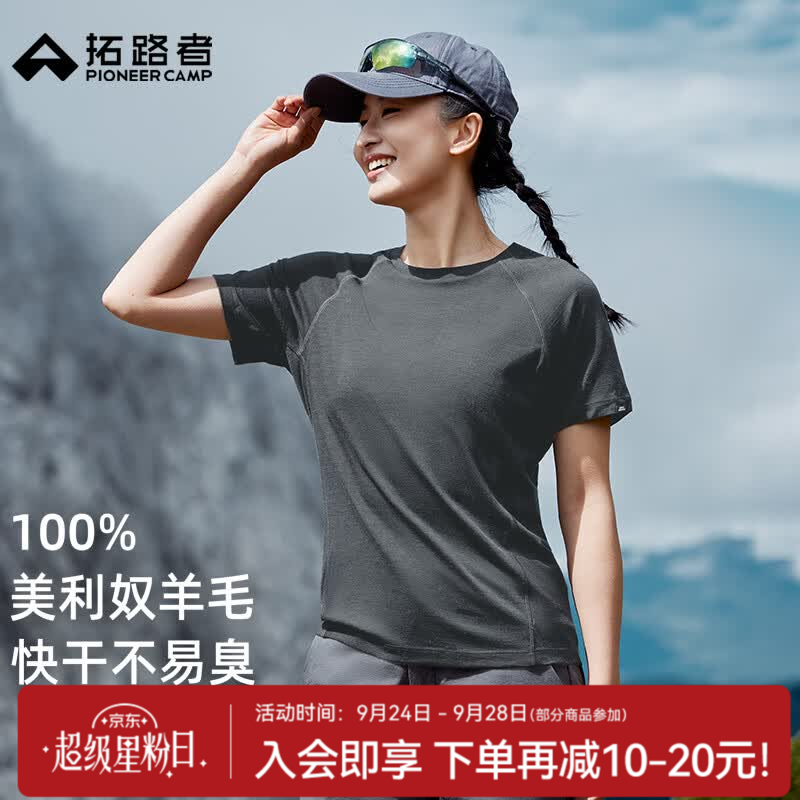 拓路者户外美利奴羊毛短袖t恤女夏季百搭纯色休闲打底衫圆领透气半袖女 深灰 M