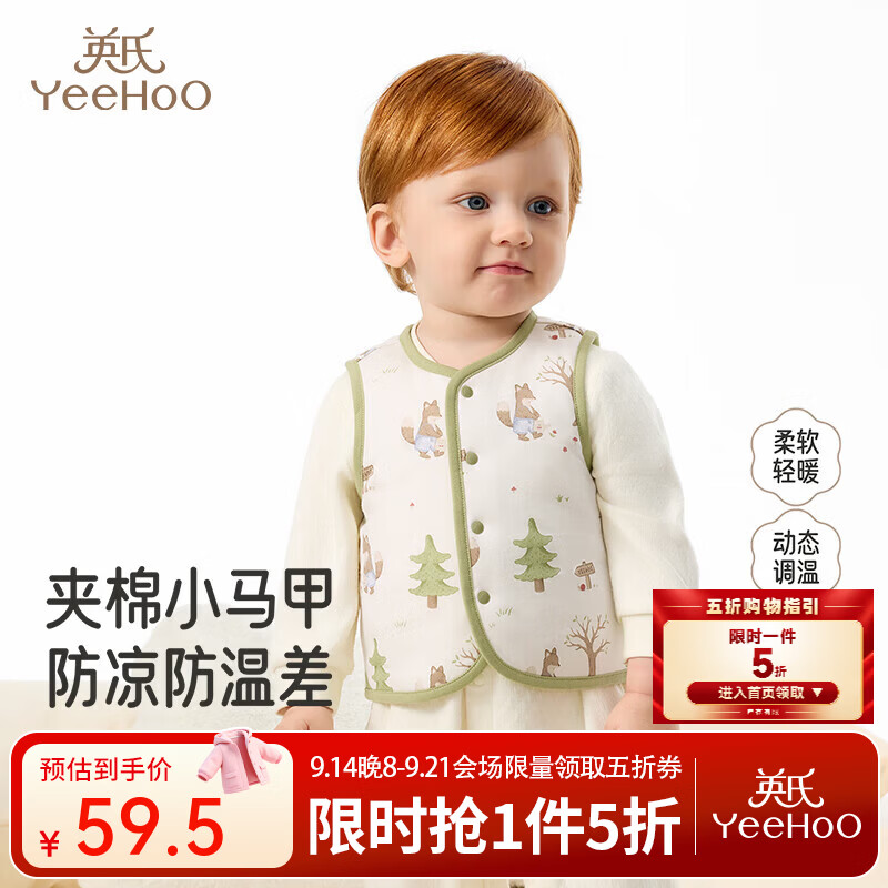 英氏（YEEHOO）男女童宝宝背心秋冬款夹棉保暖马甲婴儿打底外穿坎 森林来信背心 90 cm
