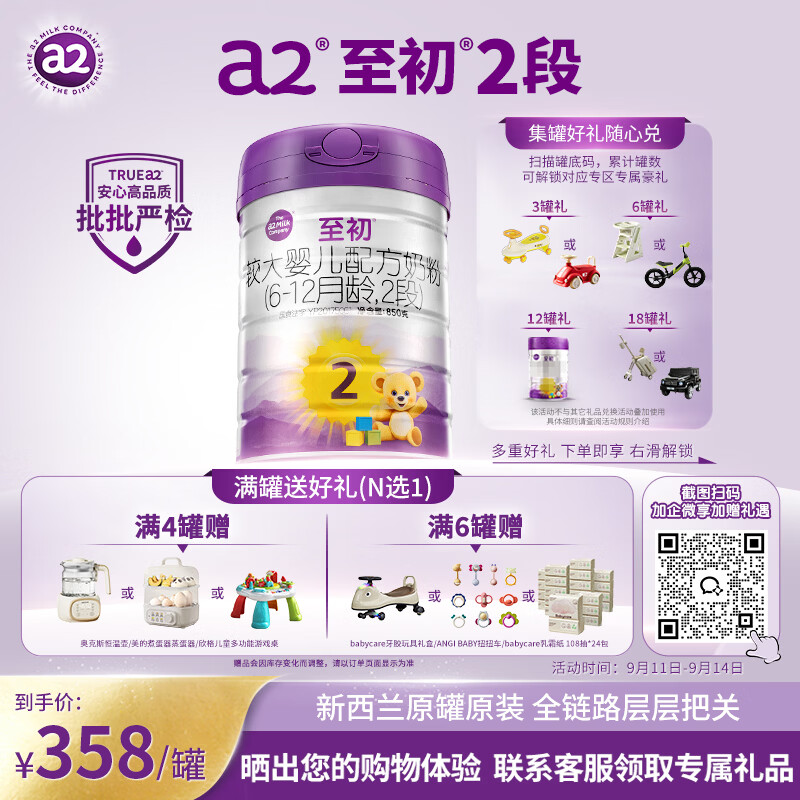 史上最全101款明星奶粉和牛奶清单，618宝宝口粮抄作业指南