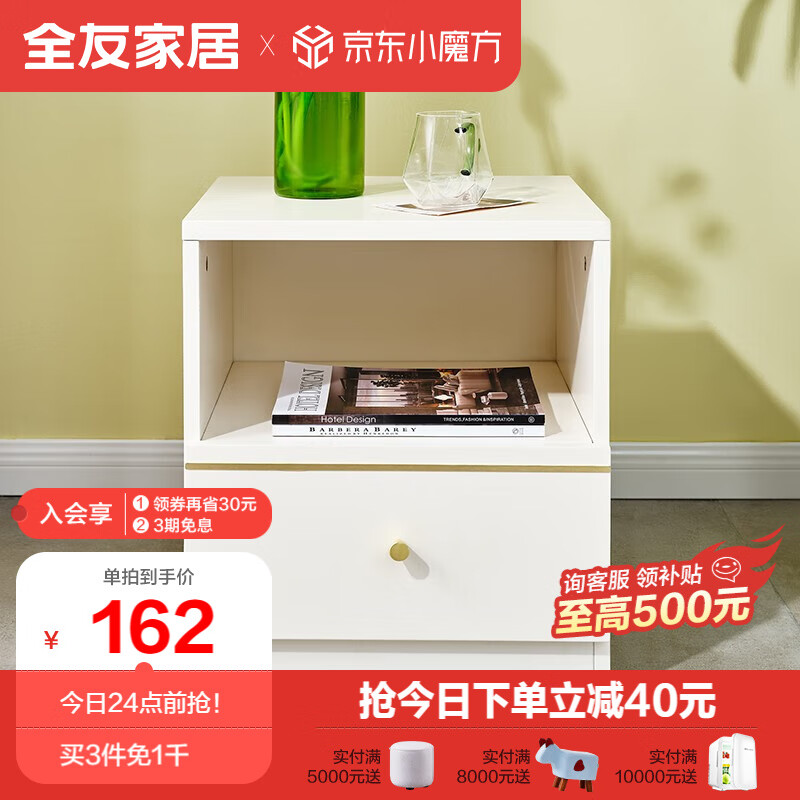 全友 家居 【3799轻奢双卧套装】现代简约卧室套装主卧次卧板式床双人床床头柜床垫组合127805 106319-2床头柜B（消费满800换购单拍属于什么档次？