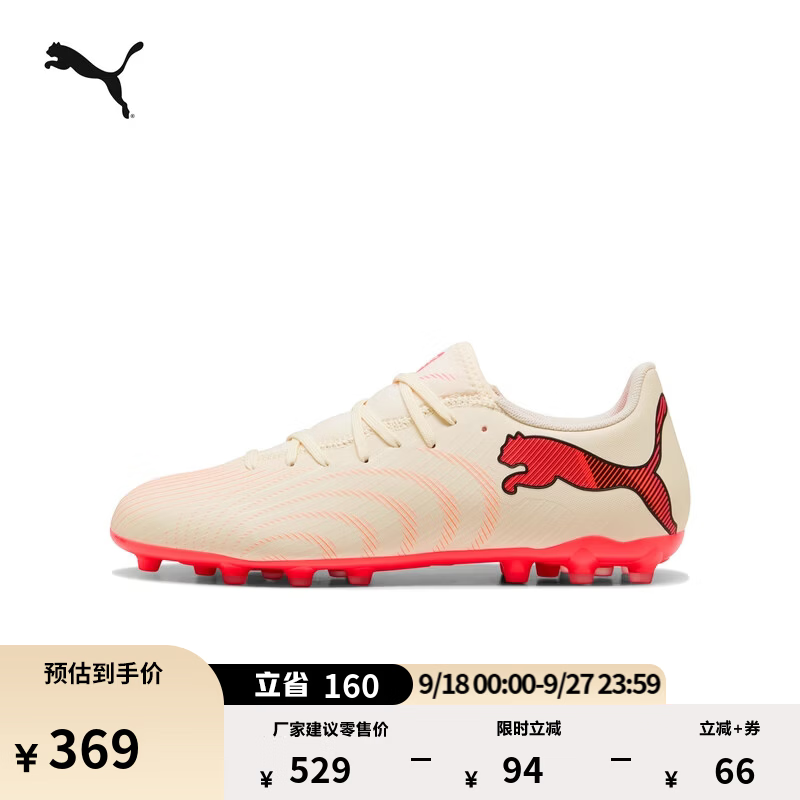 彪马（PUMA）MG短钉支撑足球鞋男女款人造草坪钉鞋FUTURE9 109172 杏仁糖色-白-红色-黑色-01 44.5