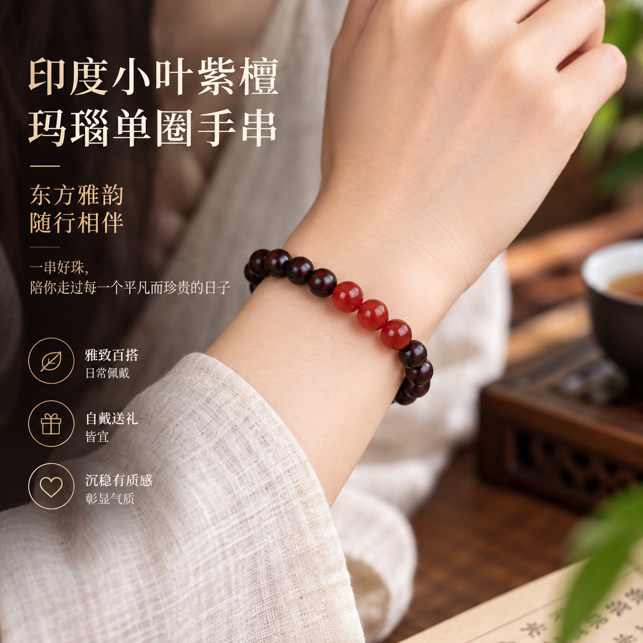 仙源财源滚滚小叶紫檀手串吸金貔貅小天珠新中式文玩盘玩男士女款饰品 小天8mm双圈手串