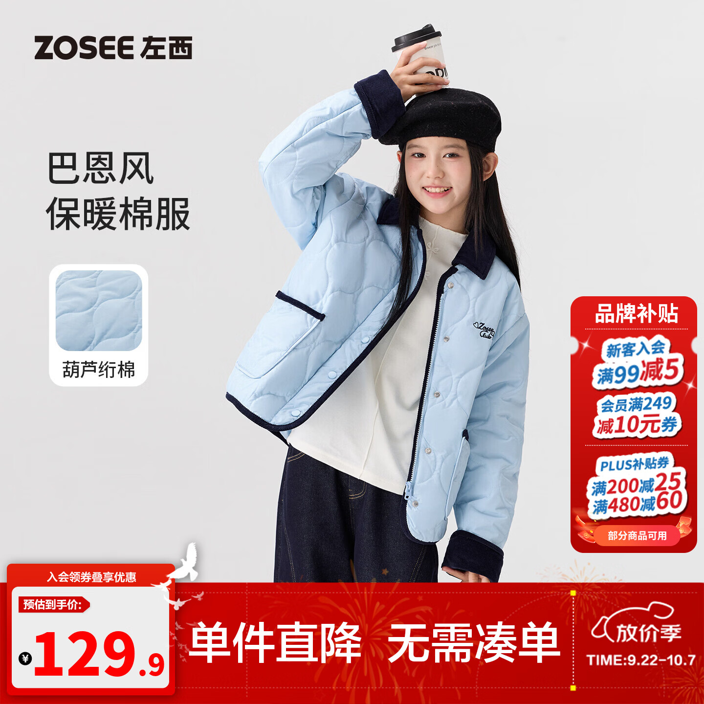 左西童装女童棉服外套秋冬季2026新款儿童棉衣轻薄款校服神器内胆 蓝色 170 cm