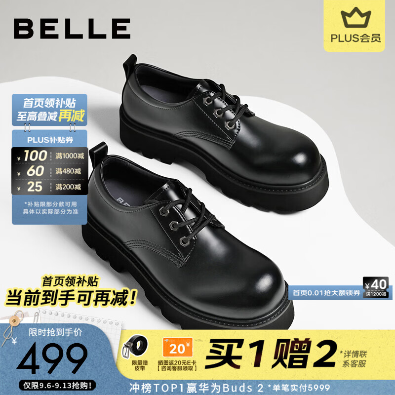 百丽厚底增高德比鞋男2026秋季新款通勤商务时尚休闲皮鞋A2510CM6 黑色 41 (255mm)
