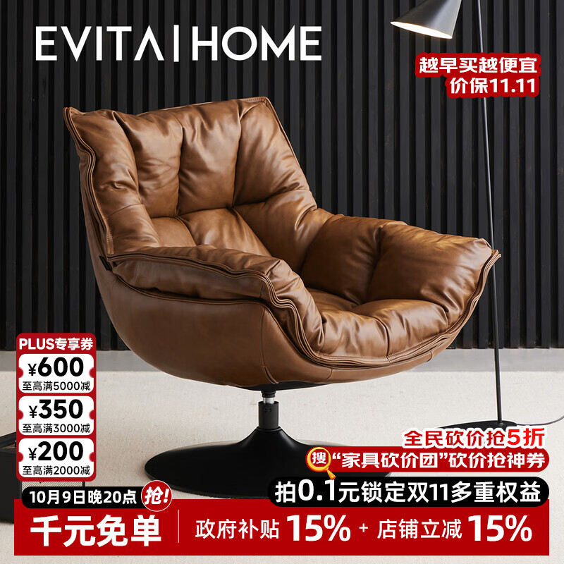 EVITA Home摩纳哥真皮单人沙发椅可躺可睡客厅阳台休闲椅轻奢高级感躺椅转椅 半皮黑色：86*91*93cm