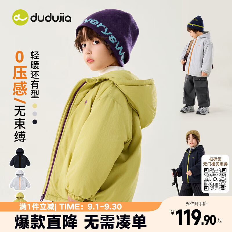 嘟嘟家儿童棉衣冬款短款外套男童连帽上衣冬季女童宝宝加厚衣服保暖童装 黄绿色 100