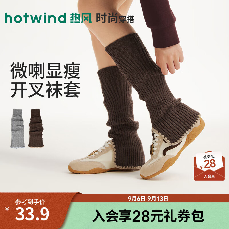 热风（Hotwind）商场同款袜套女2026冬季新款针织罗纹微喇开叉加厚保暖百搭袜套 02棕色 均码