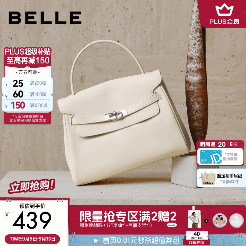百丽包包女26秋新质感简约百搭单肩手提包BL919CX6 白色【皮面】 F