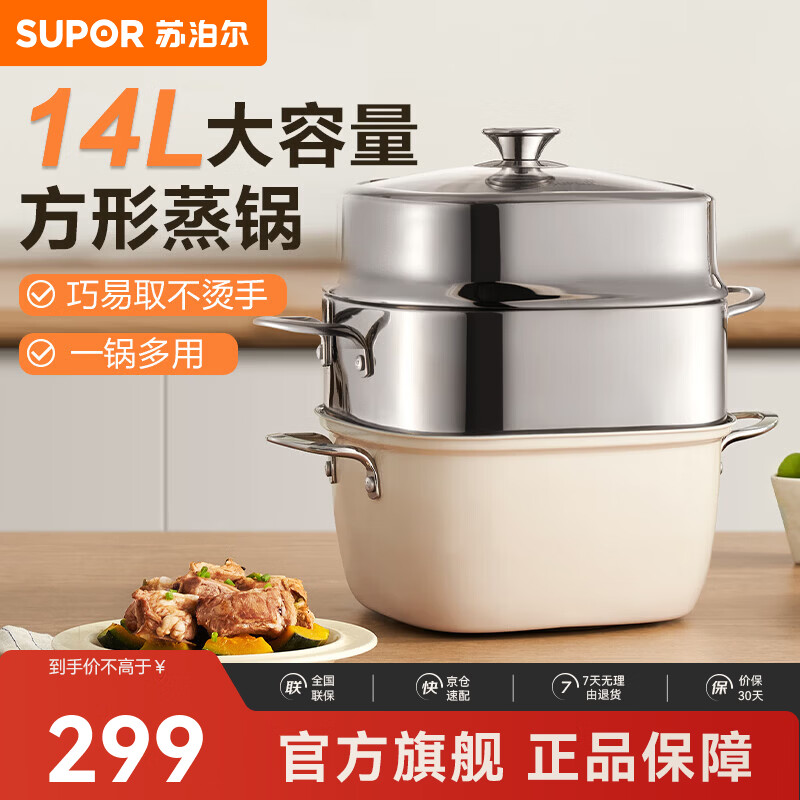 苏泊尔（SUPOR）蒸锅304不锈钢家用蒸煮锅双层大容量方形复底多用锅燃气磁炉通用 方形大容量不锈钢蒸锅 2层 24cm