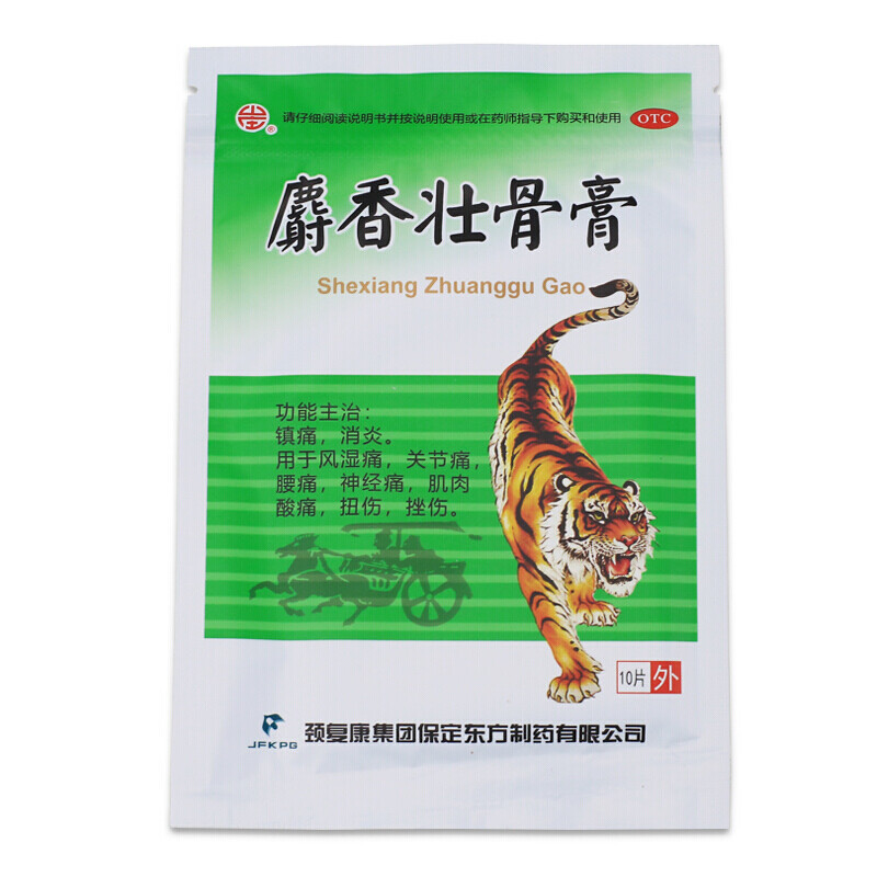 颈复康 麝香壮骨膏 10贴 风湿痛 关节痛k 1袋装