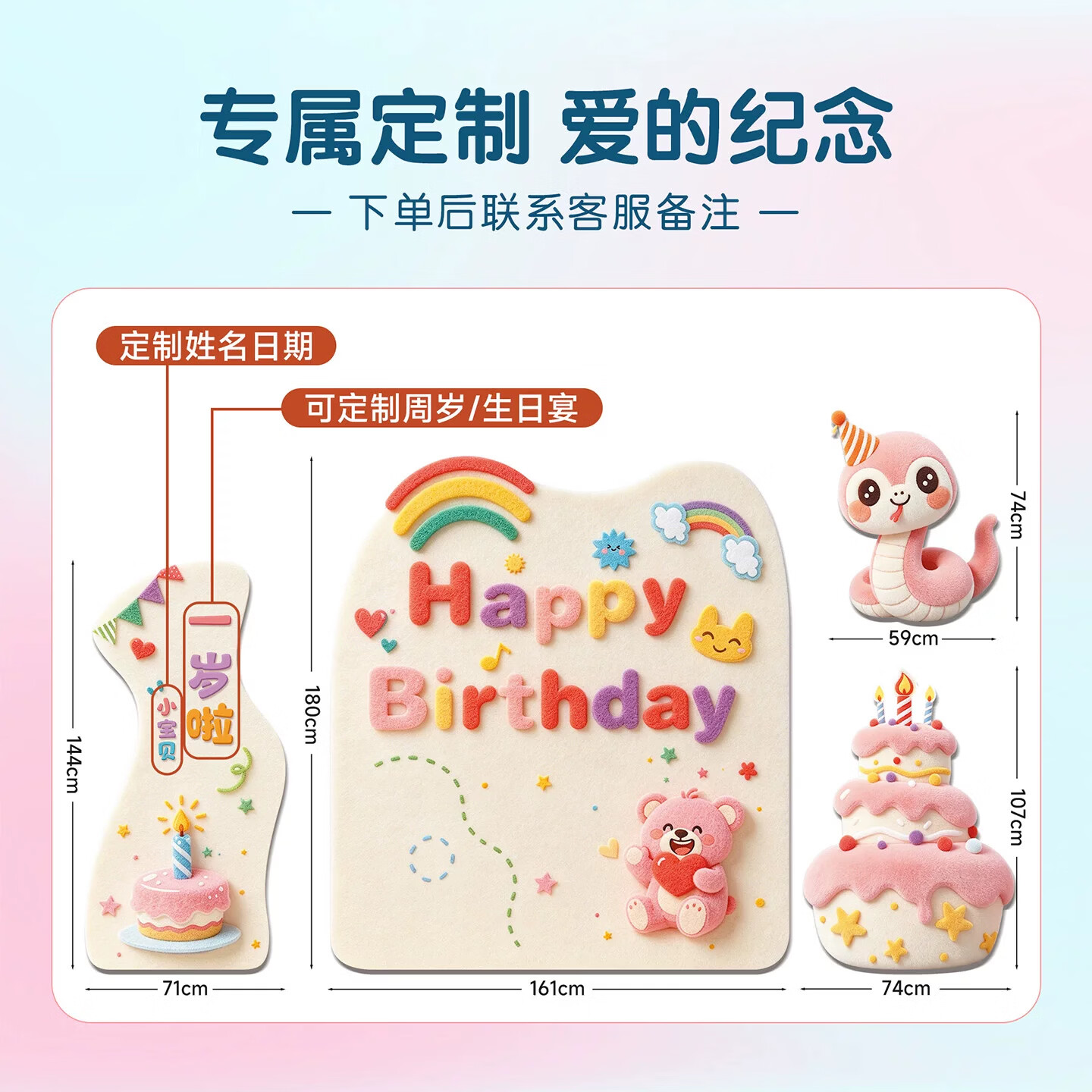 抓周蛇宝宝周岁生日布置场景装饰kt板氛围感一岁男孩拍照抓周礼婴儿1 【1.8米升级款】裸眼5D立体感粉蛋糕KT板气球套装