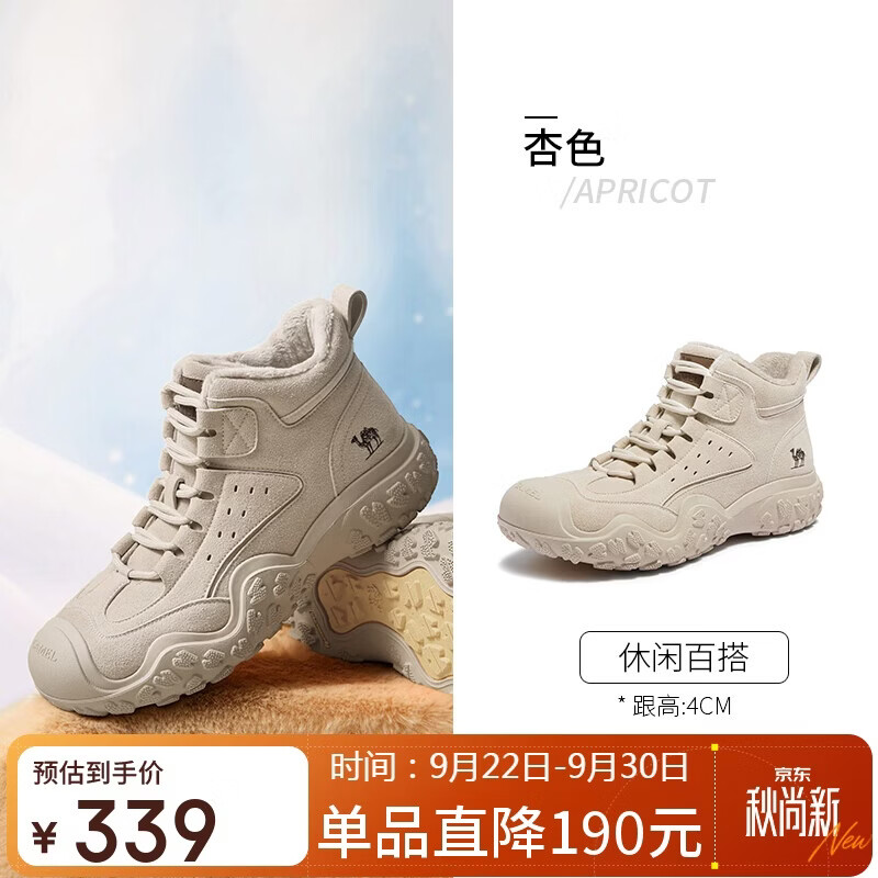 骆驼（CAMEL）工装靴丑萌山系男女同款休闲靴 L16W577047R 杏色【男款/毛里】41