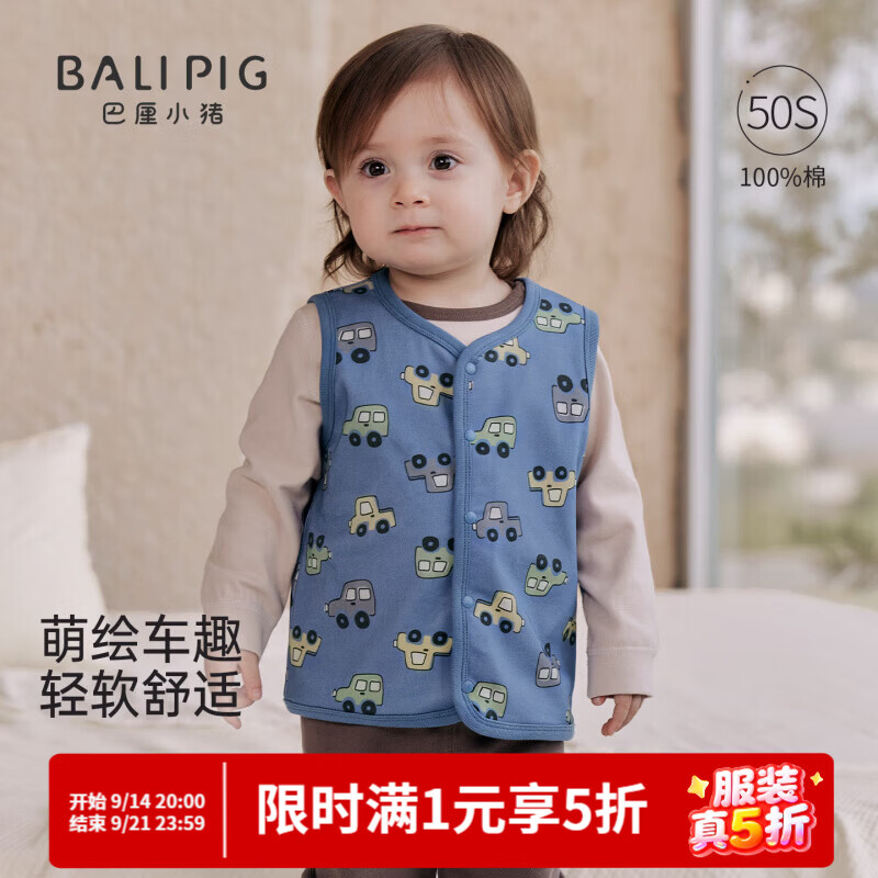 巴厘小猪（BALIPIG）新疆棉男宝宝马甲秋季儿童外穿开衫小月龄秋装婴儿上装衣服背心 萌绘车趣 110 cm