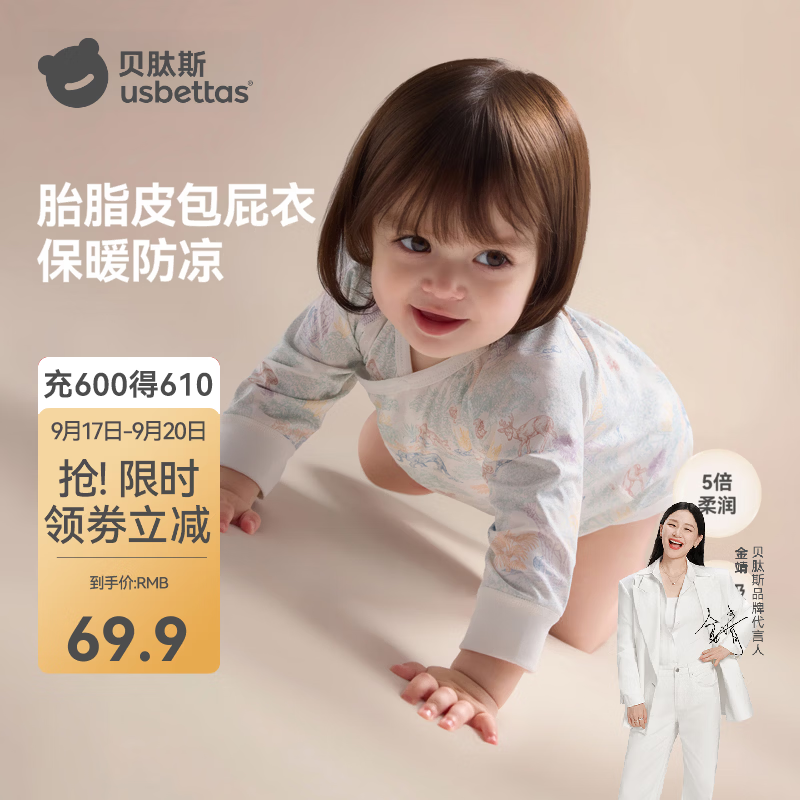 贝肽斯胎脂皮婴儿衣服秋季新生儿连体衣男女宝宝包屁衣a类润肤哈衣爬服 绿意流光 59cm