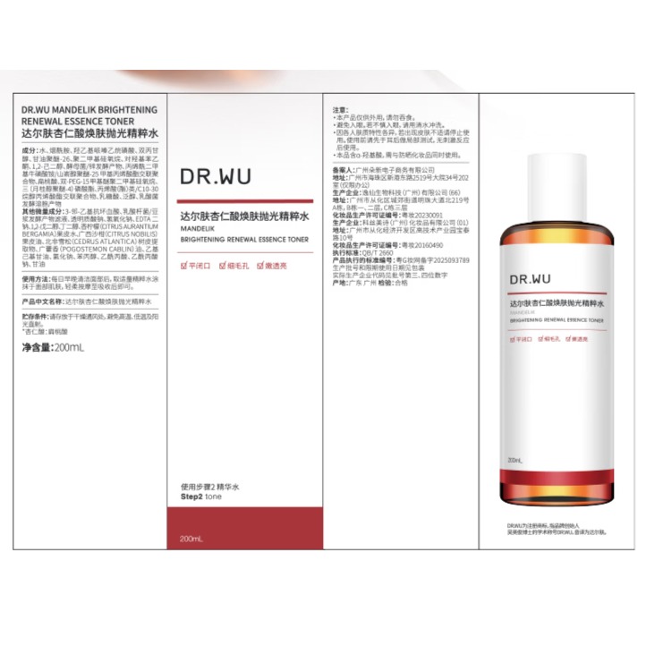 达尔肤（DR.WU）杏仁酸净透抛光精粹水调理角质提亮舒缓保湿油痘肌送礼送女友礼物 抛光水 100ml 2.0 图 3