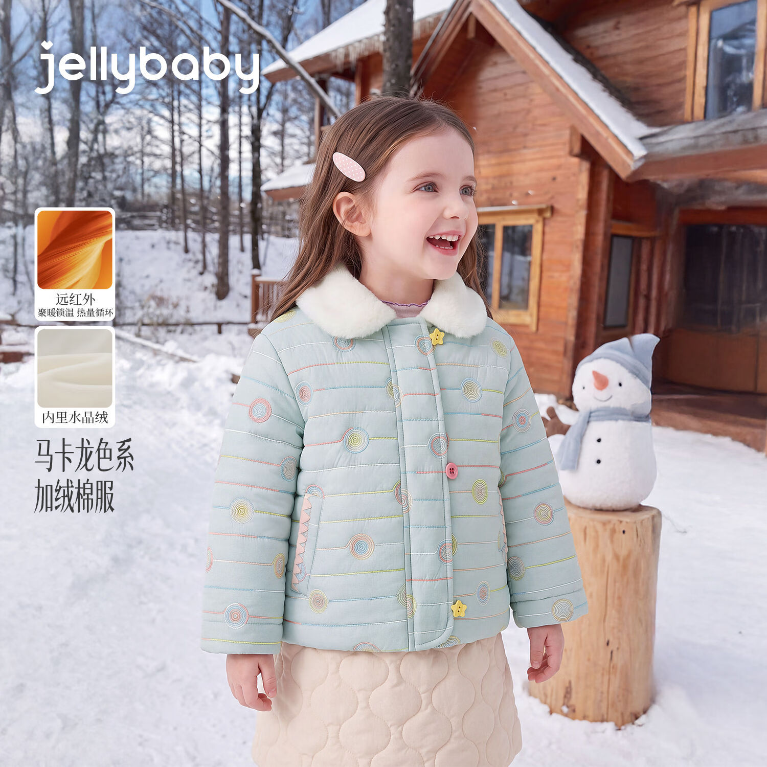 JELLYBABY【韩系高级感撞色翻领棉服】26新品冬款女童中童加绒短款棉服 蓝色 120