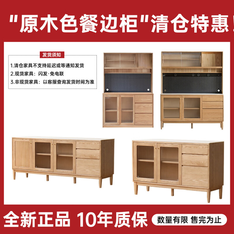源氏木语实木餐边柜厨房橱柜储物柜现代简约一体靠墙置物清仓柜子 (白蜡木)1.5米岩板餐边柜(洞洞板上架)天山白Y154Q04