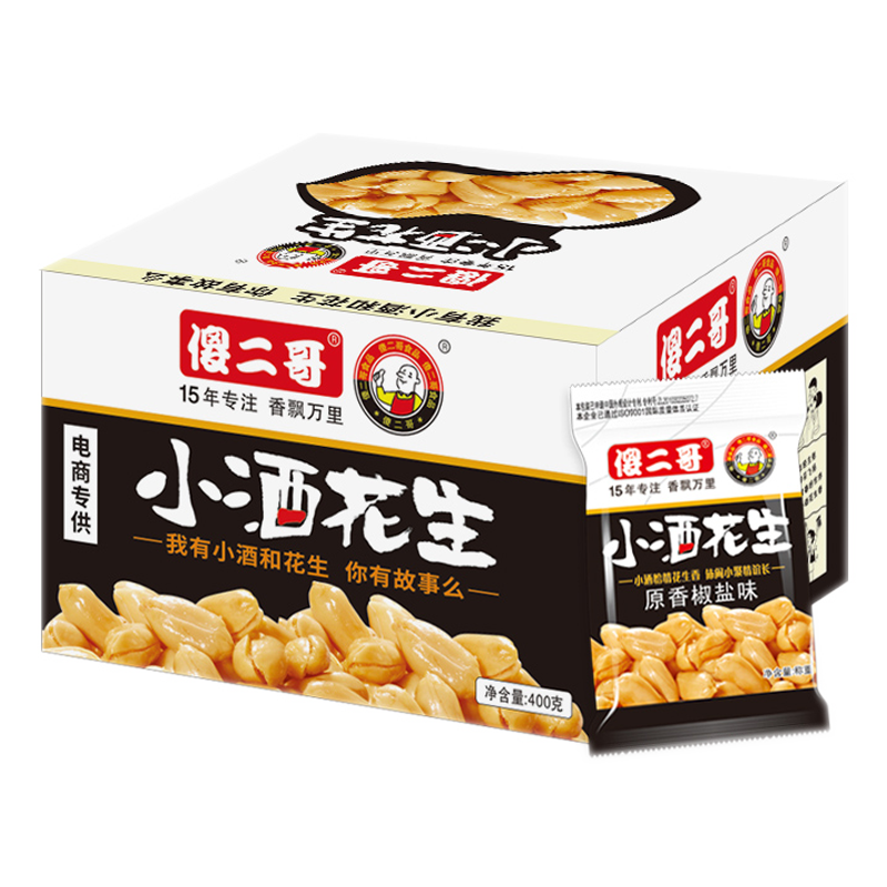 傻二哥 小酒花生椒鹽味400g花生米每日堅果花生豆休閑解饞零食下酒