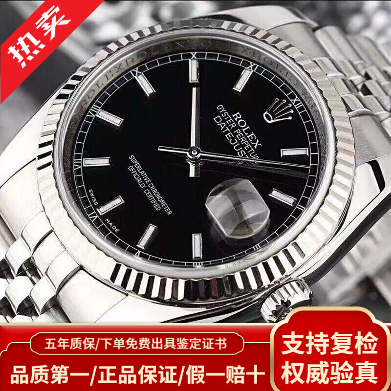 【二手99新】劳力士手表男表日志型系列116234 18k白金表圈36mm表径全