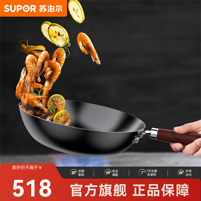 苏泊尔（SUPOR）苏泊尔炒锅厨尚无涂层精铁不锈锅 无涂层精铁 32cm
