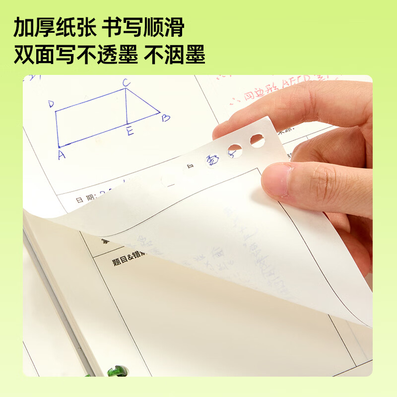 猫太子B5活页错题本可拆卸软线圈不硌手小学生专用加厚道林护眼纸初高中生笔记实用型作业改错纠错登记整 B5活页错题本-2本【薄荷绿+冰川蓝】