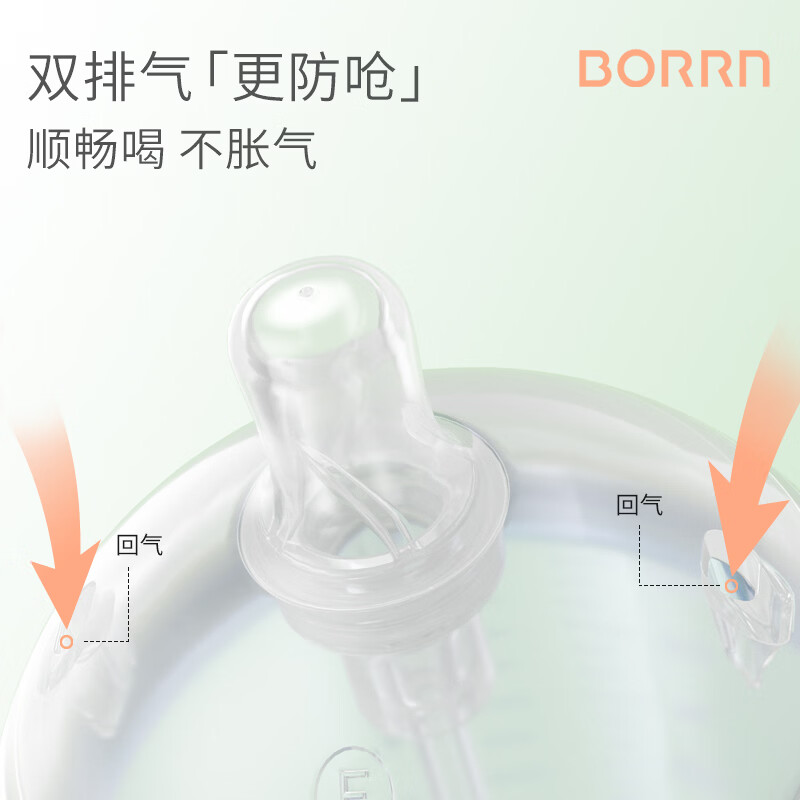 BORRN斥菌专利PPSU奶瓶防胀气设计重力球吸管吸管杯大容量0-12个月以上 300ml吸管杯(自带吸嘴适合6个月以上)
