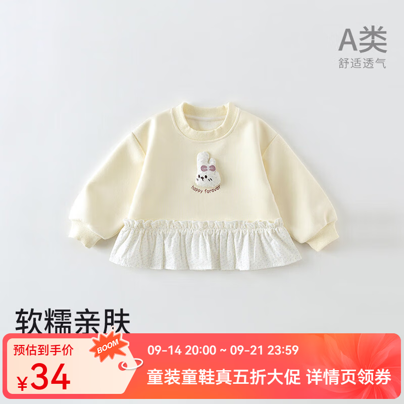 婧麒（JOYNCLEON）宝宝卫衣春秋女童甜美花边拼接百搭可爱上衣软糯亲肤休闲衫 小兔花边 100 cm