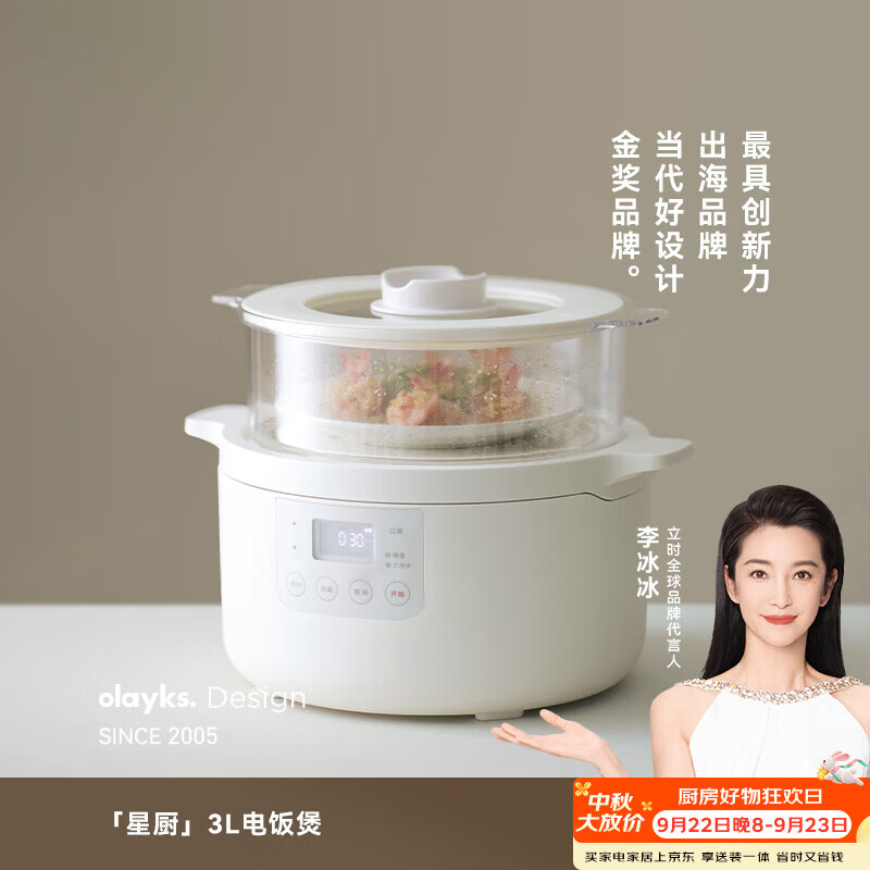 olayks立时 出口原装畅销日韩电饭煲 电饭锅家用2升3升小型电饭锅多功能一体多用防溢预约煮饭锅 3L 陶白色(带透明蒸笼)