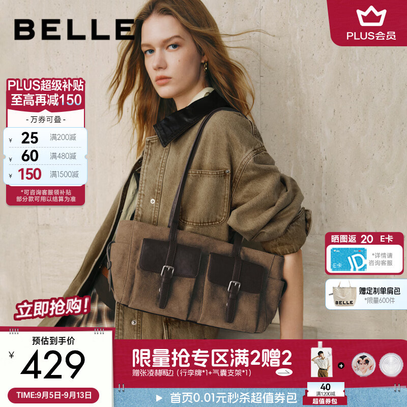 百丽旷野信使包包女26冬新休闲工装复古腋下包BL950DX6 深杏 F
