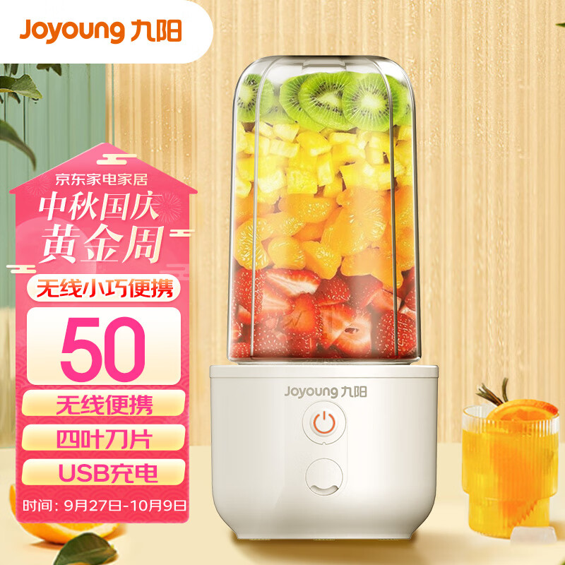 九阳（Joyoung）榨汁机水果小型便携式迷你电动多功能料理机果汁机榨汁杯可打小米糊 L3-C8使用感如何?