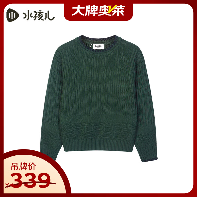 水孩儿（SOUHAIT）童装男童女童毛衣冬季新款儿童针织线衣百搭上衣 灼影绿SHSDND01CW634G71 105