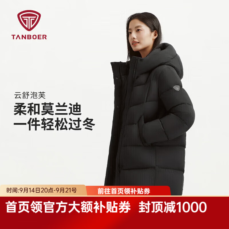 坦尔中长款连帽泡芙羽绒服 466元 - 清风线报